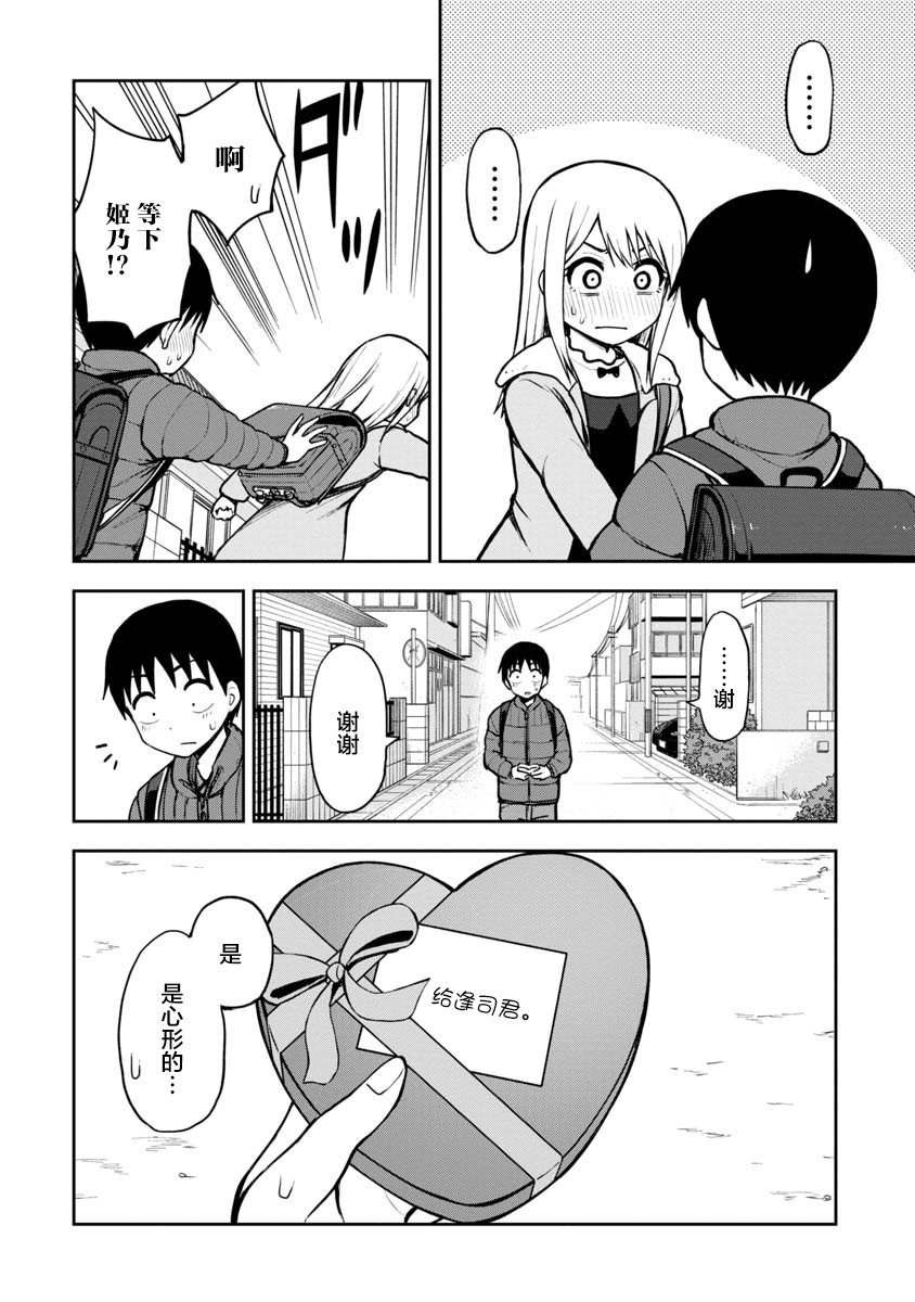 第61话