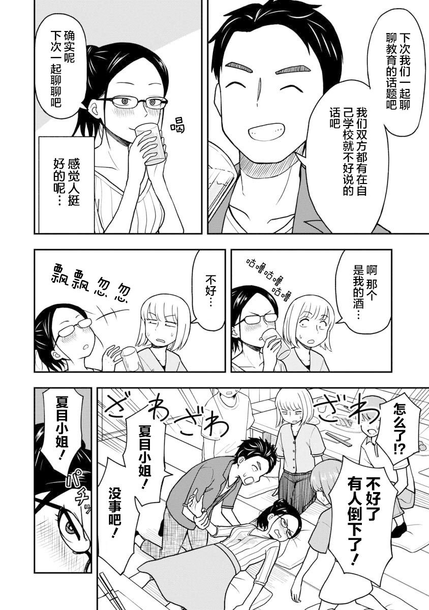 夏目美雪01