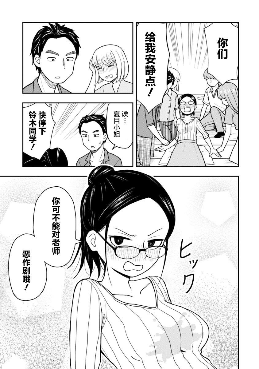 夏目美雪01