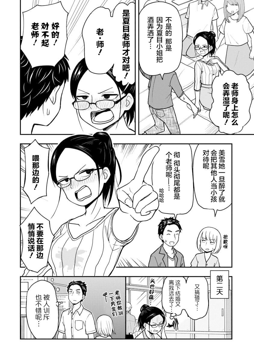 夏目美雪01