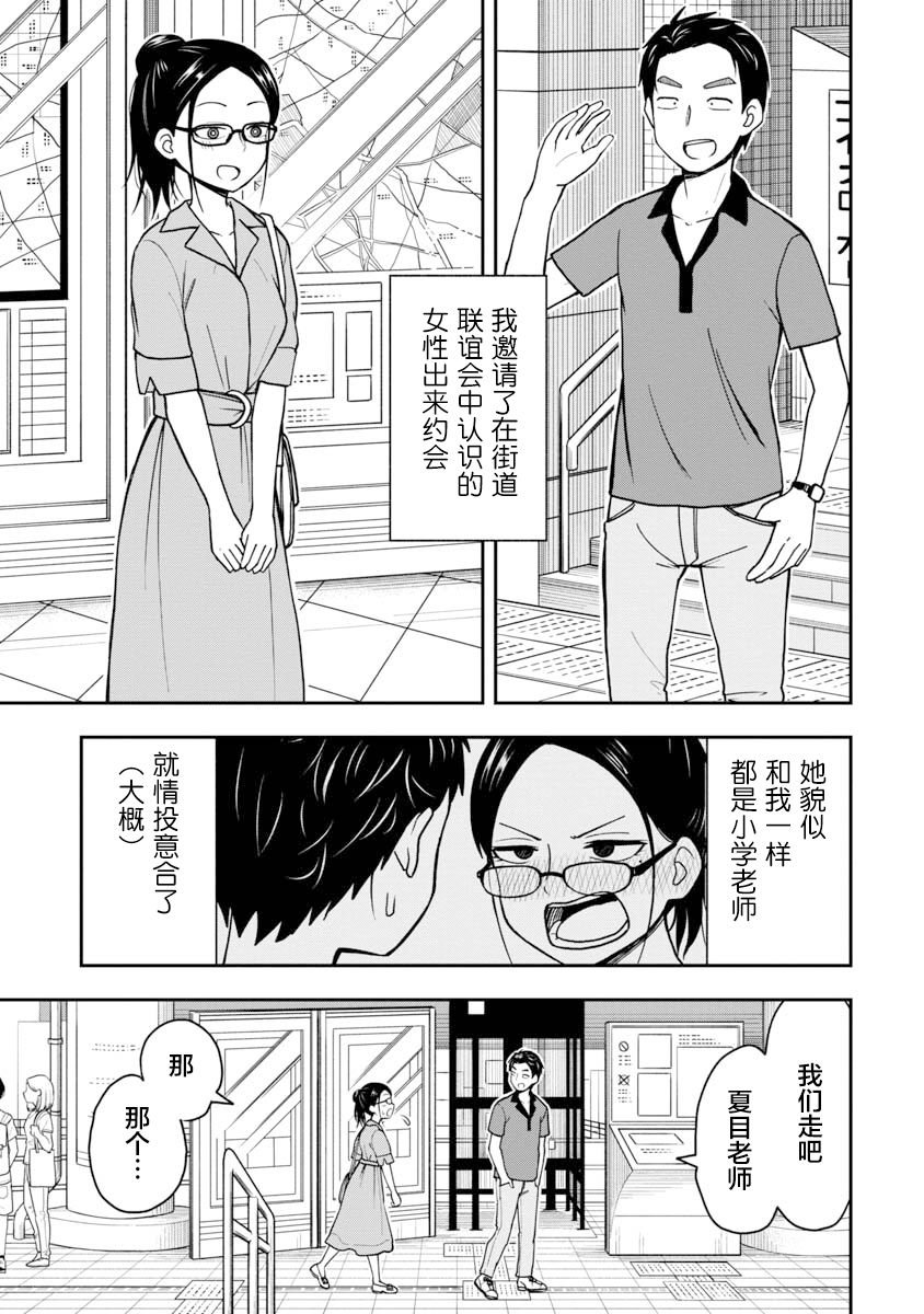 夏目美雪02