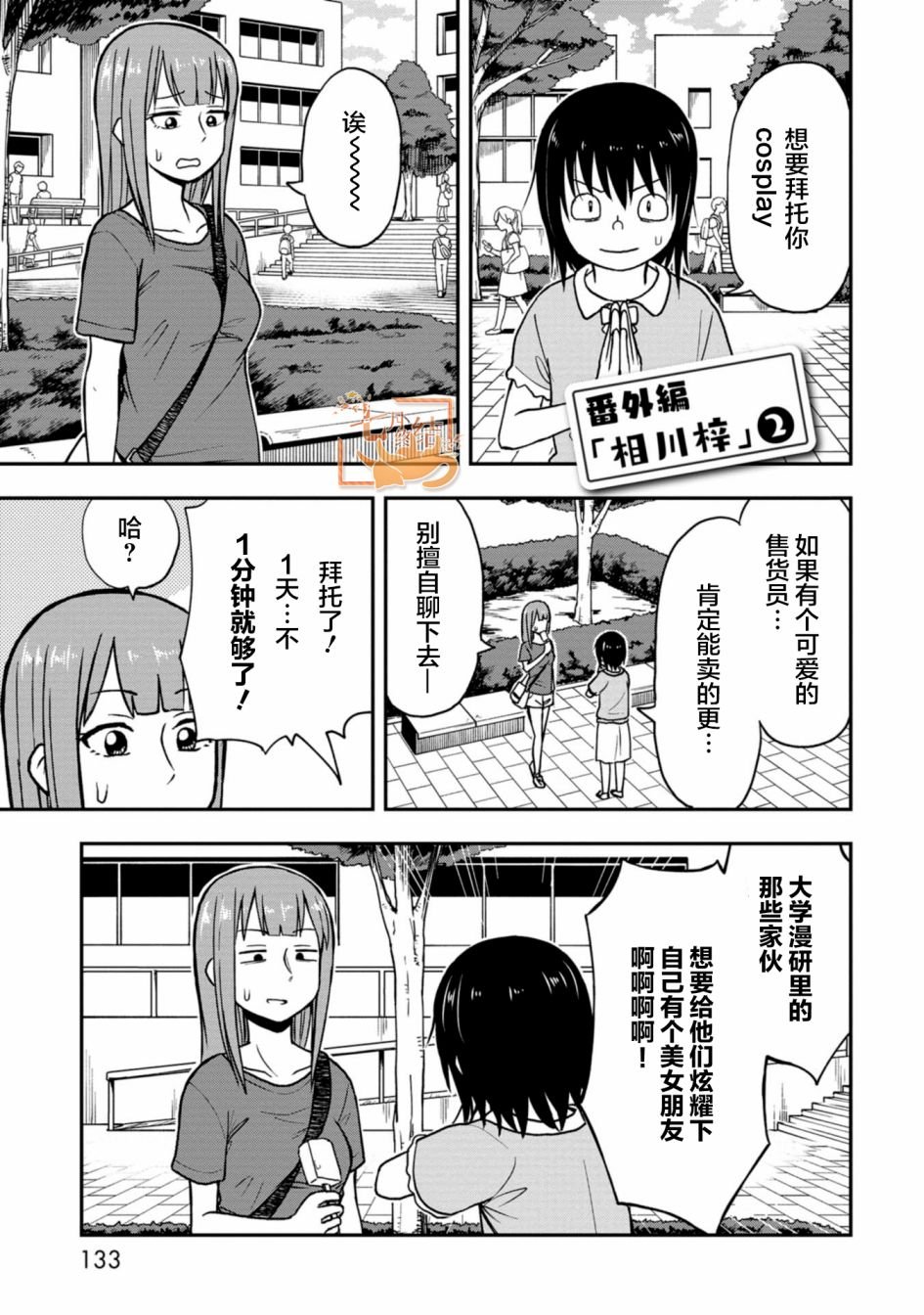 相川梓02