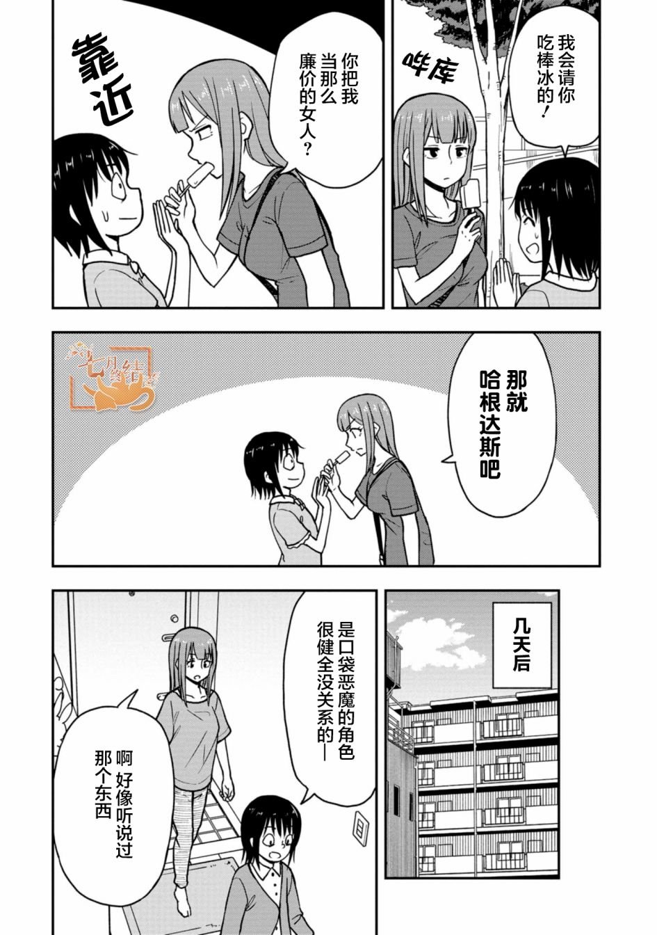 相川梓02