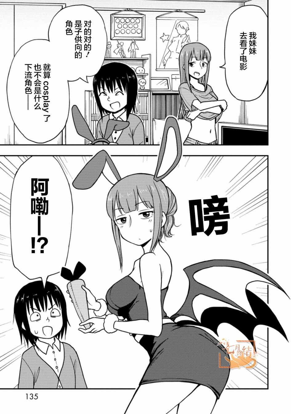 相川梓02