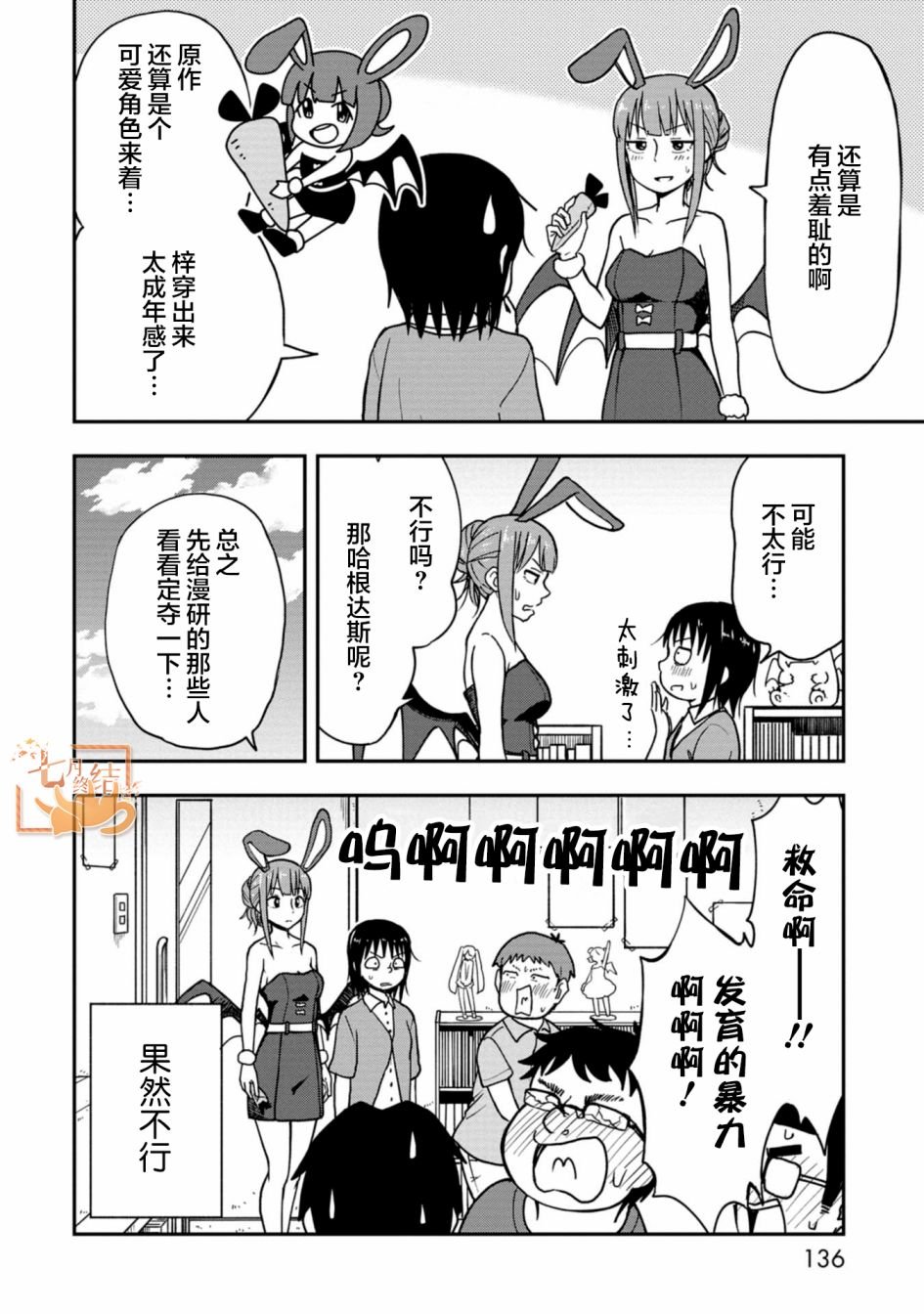 相川梓02
