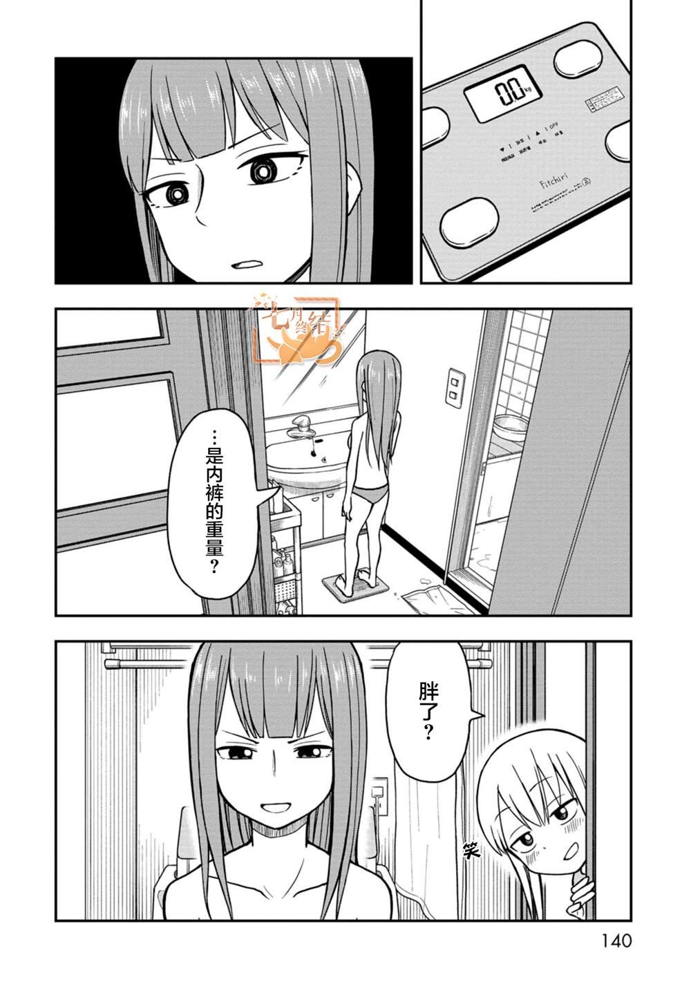 相川梓 #03