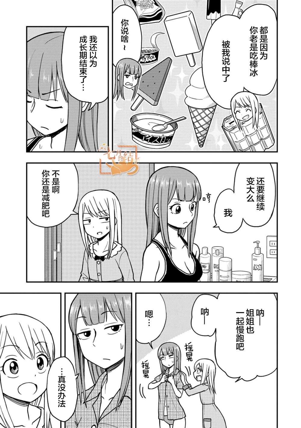 相川梓 #03