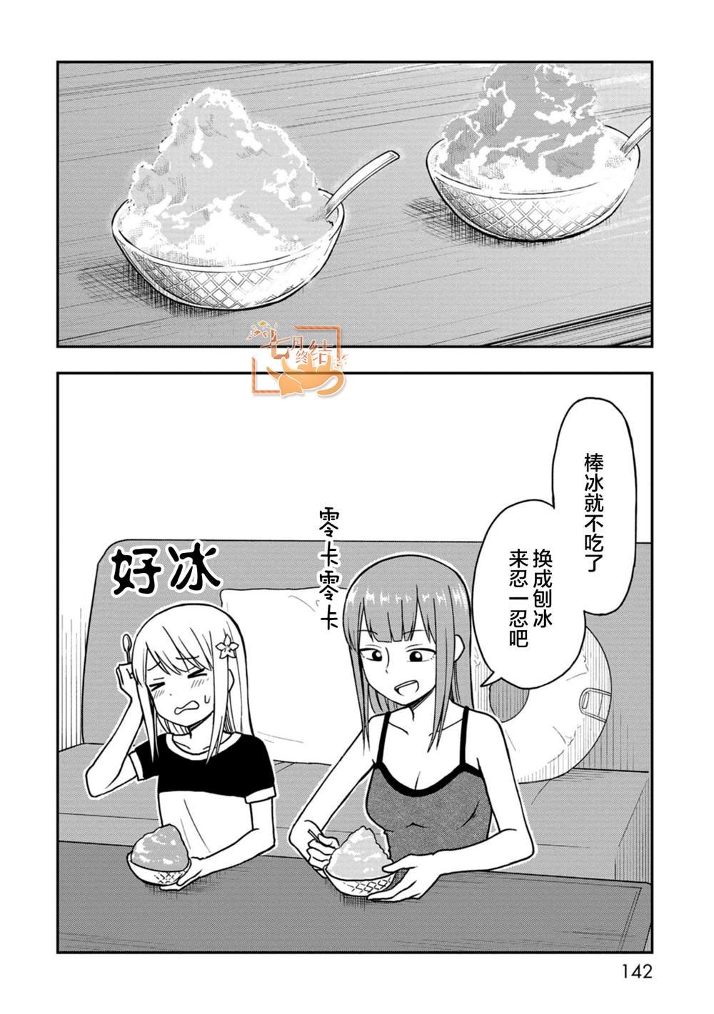 相川梓 #03