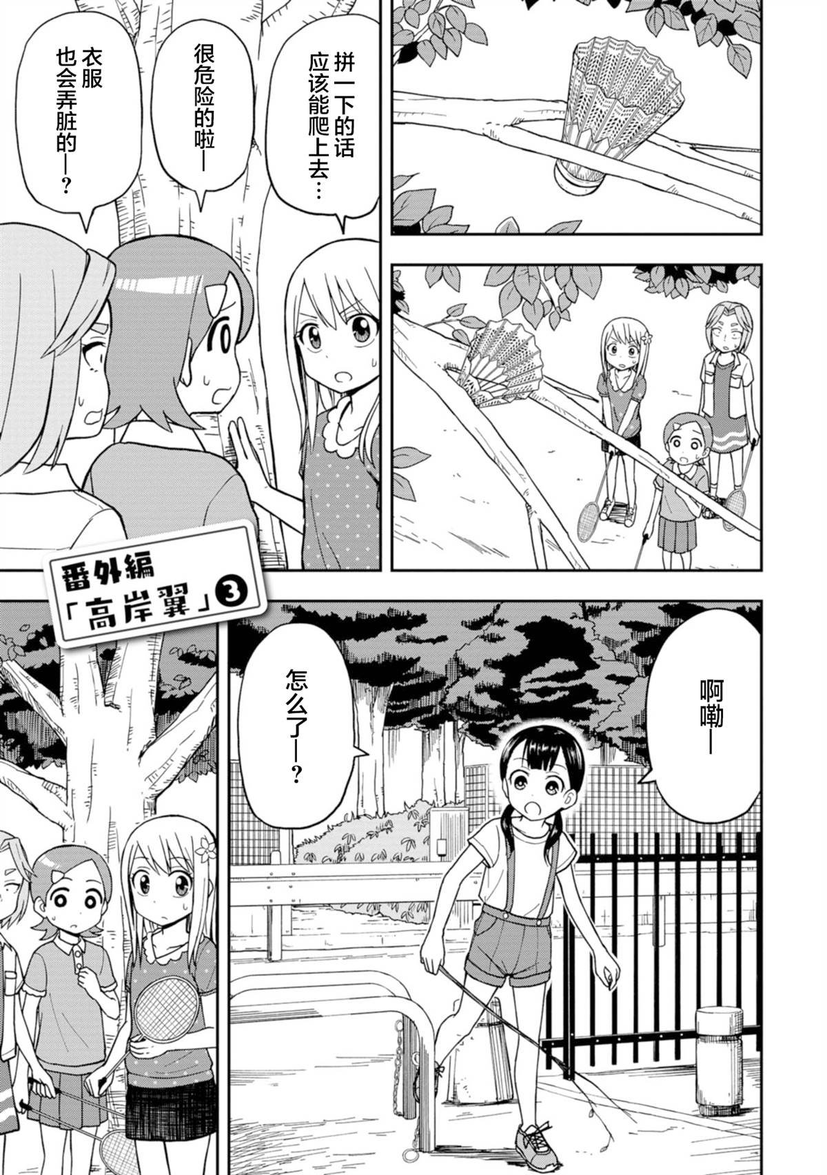 高岸翼 #03