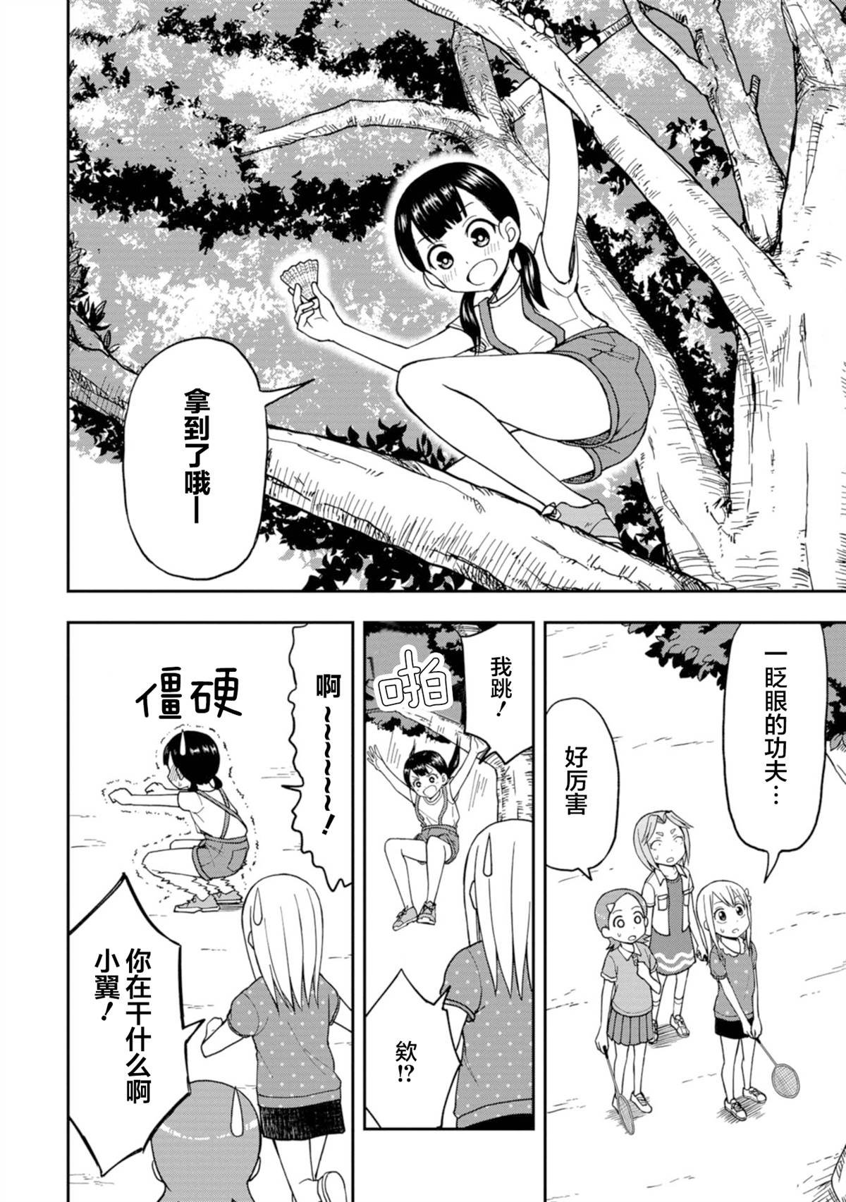 高岸翼 #03