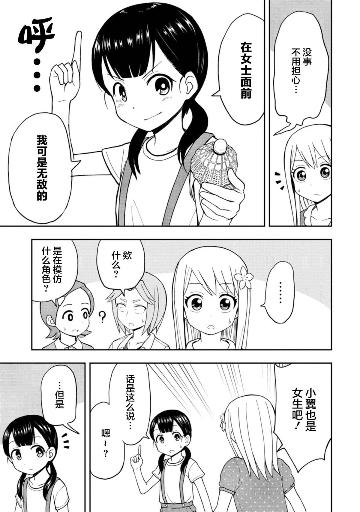 高岸翼 #03