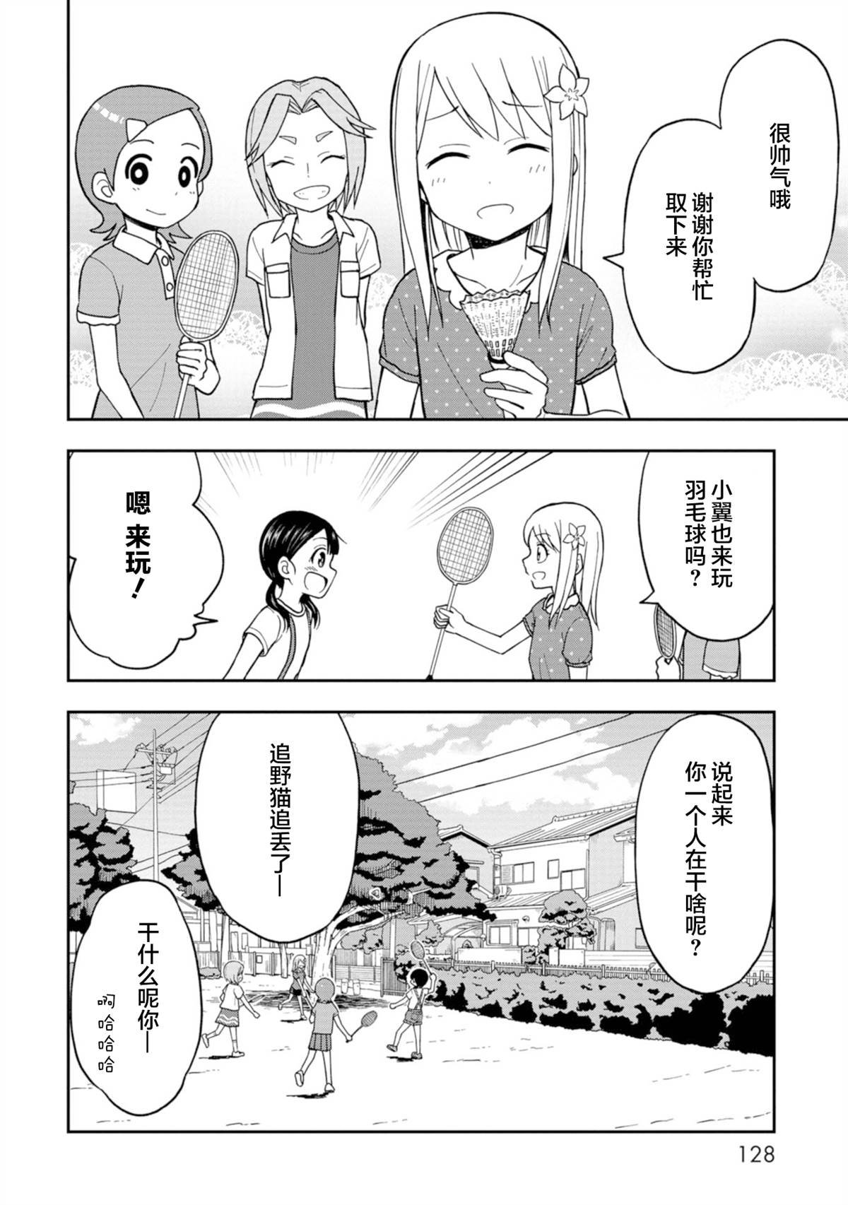 高岸翼 #03
