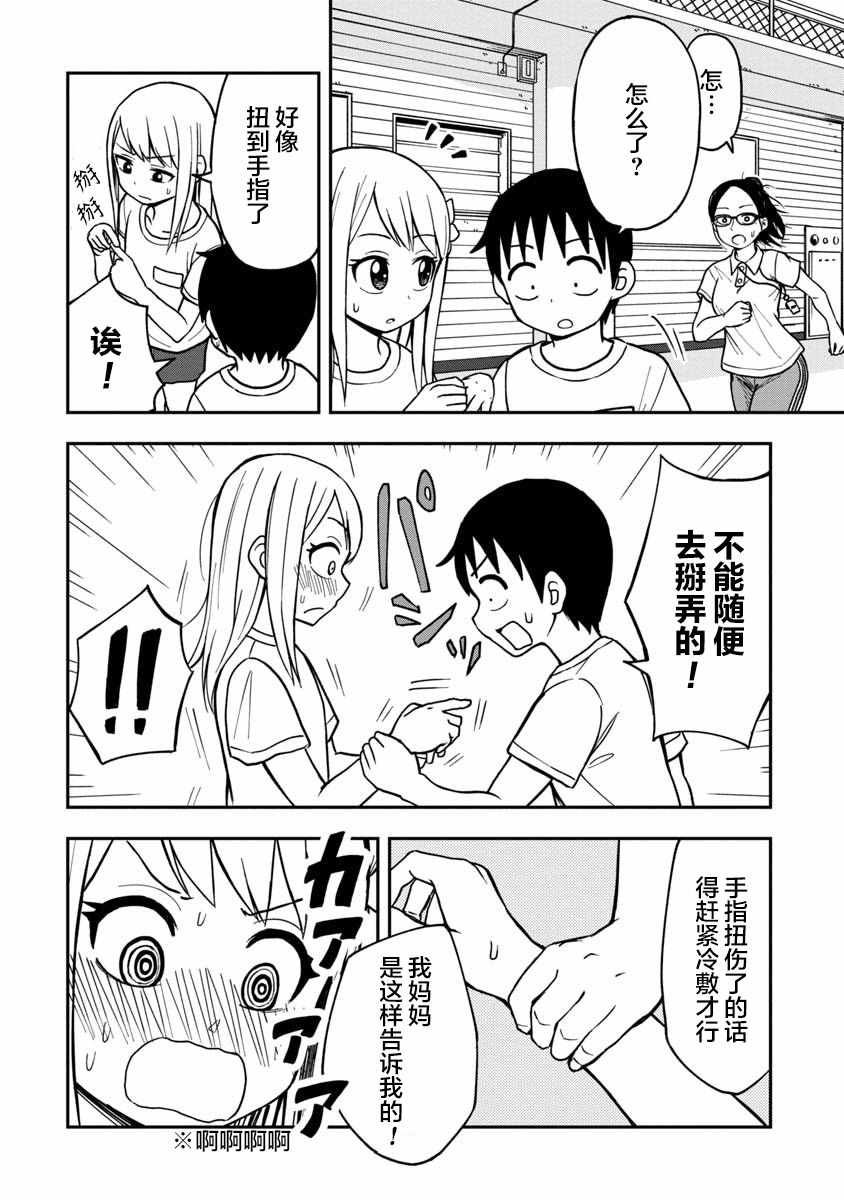 第7话
