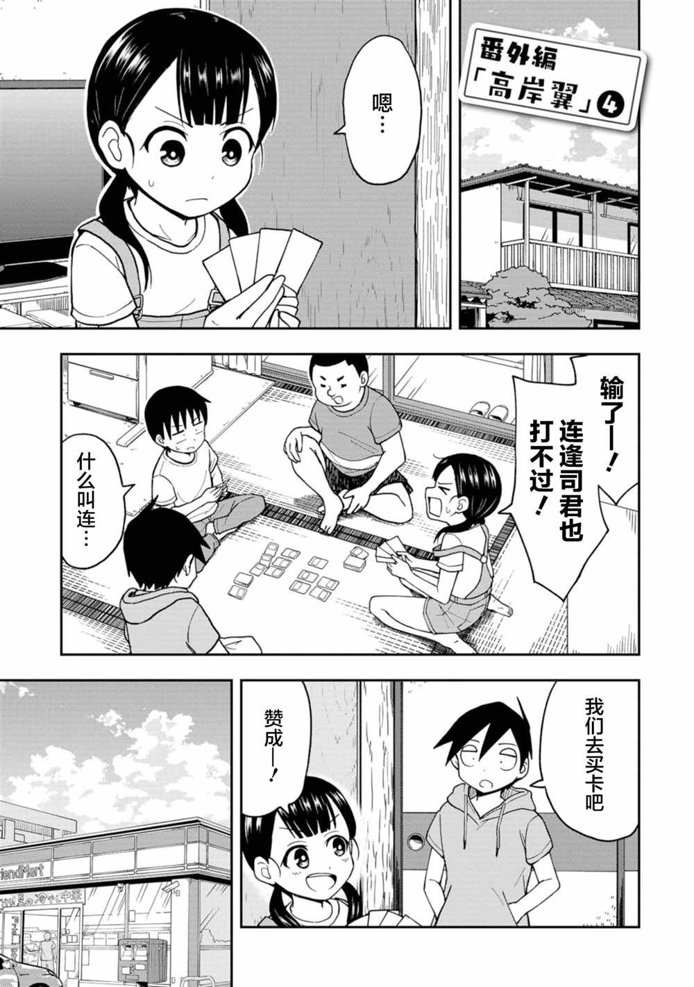 高岸翼 #04
