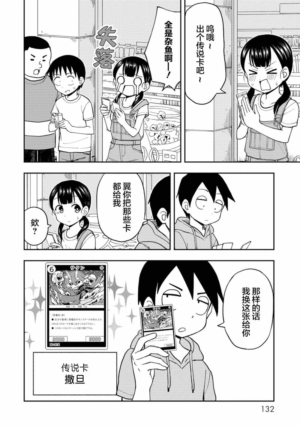 高岸翼 #04