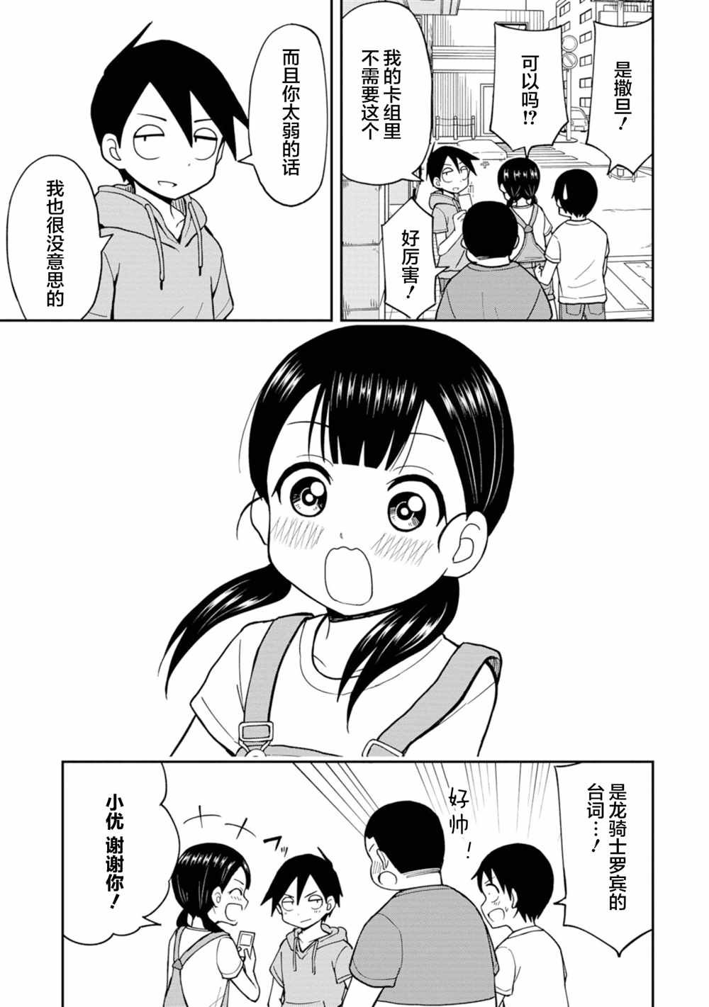 高岸翼 #04