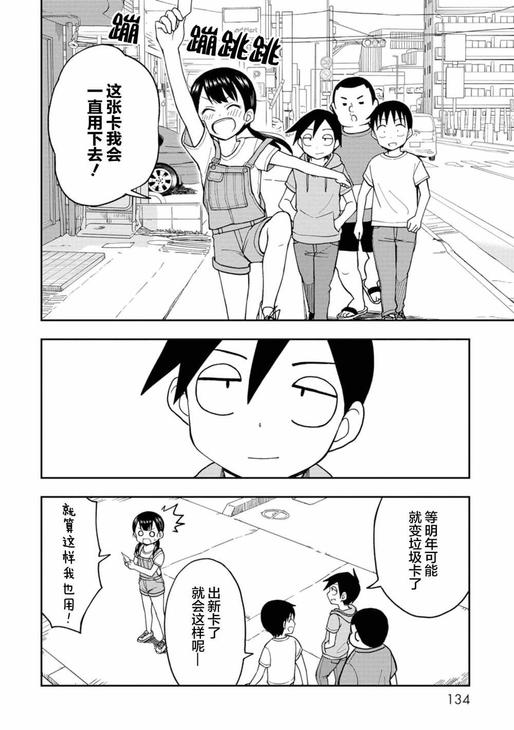 高岸翼 #04