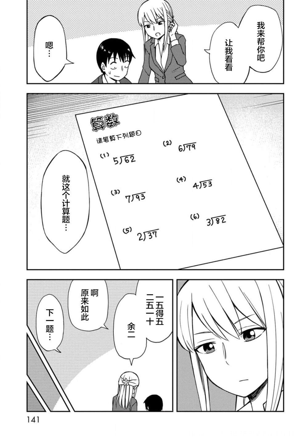 妄想篇