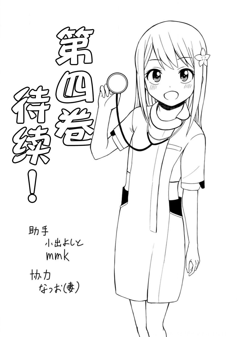 妄想篇