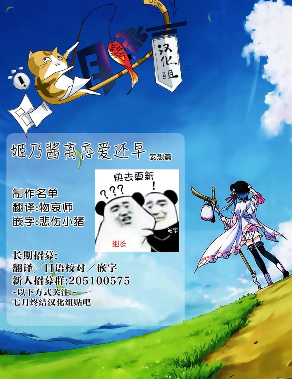 妄想篇