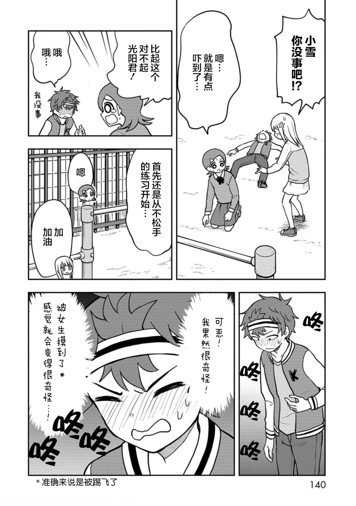 光阳篇