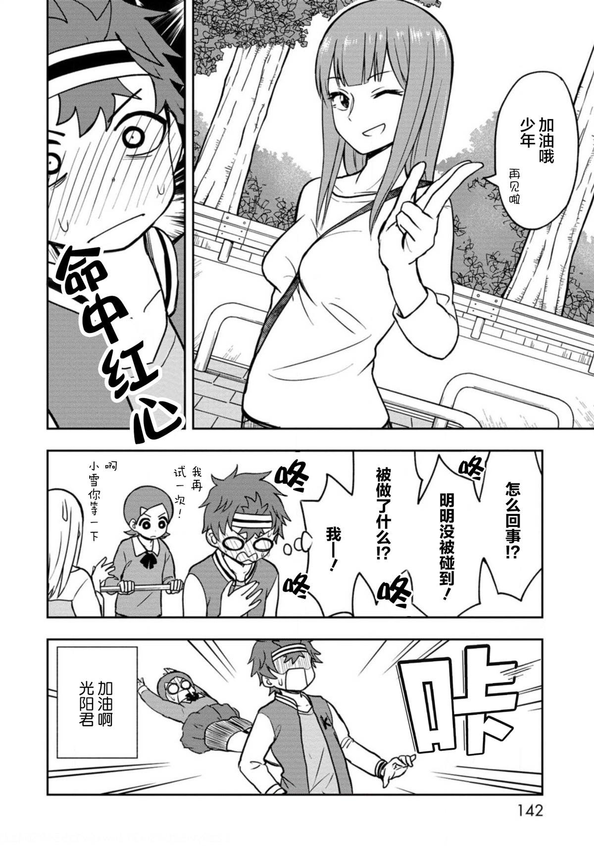 光阳篇