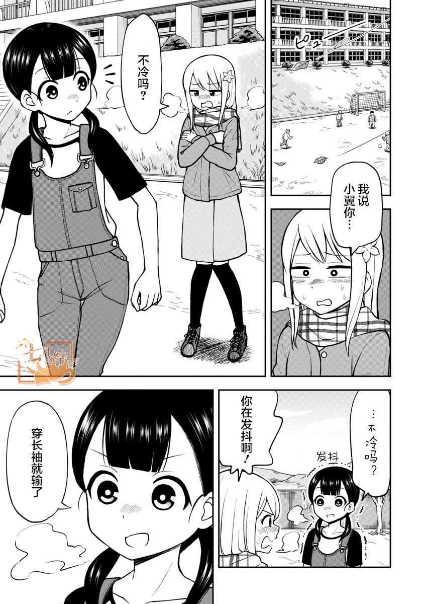 高岸翼 #05