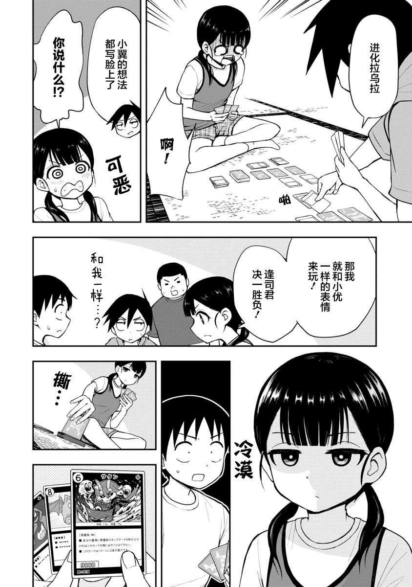 高岸翼 #06