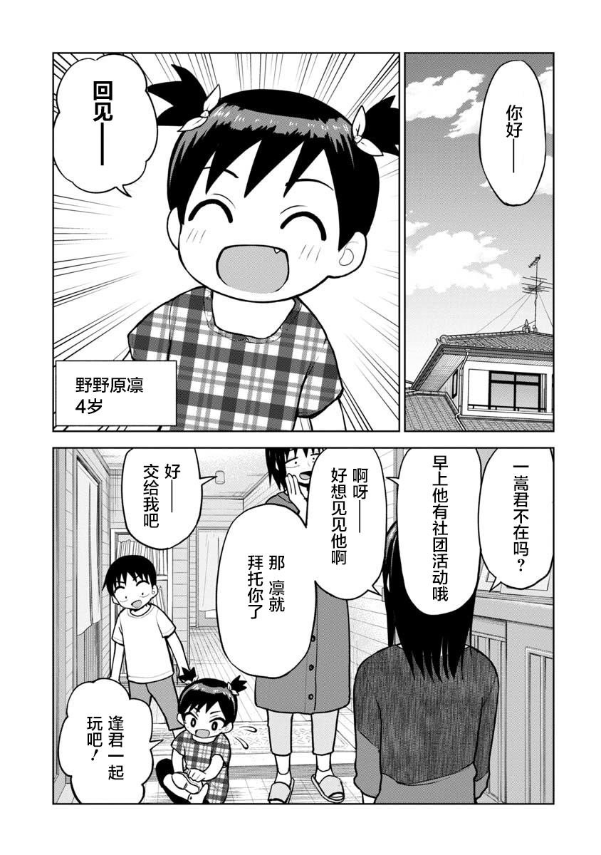 野野原凛#01