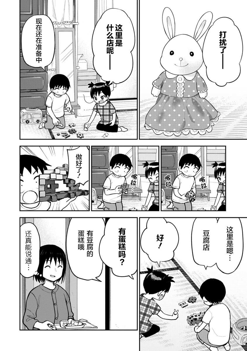 野野原凛#01