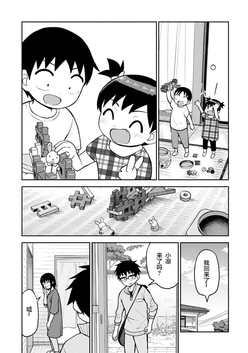 野野原凛#01