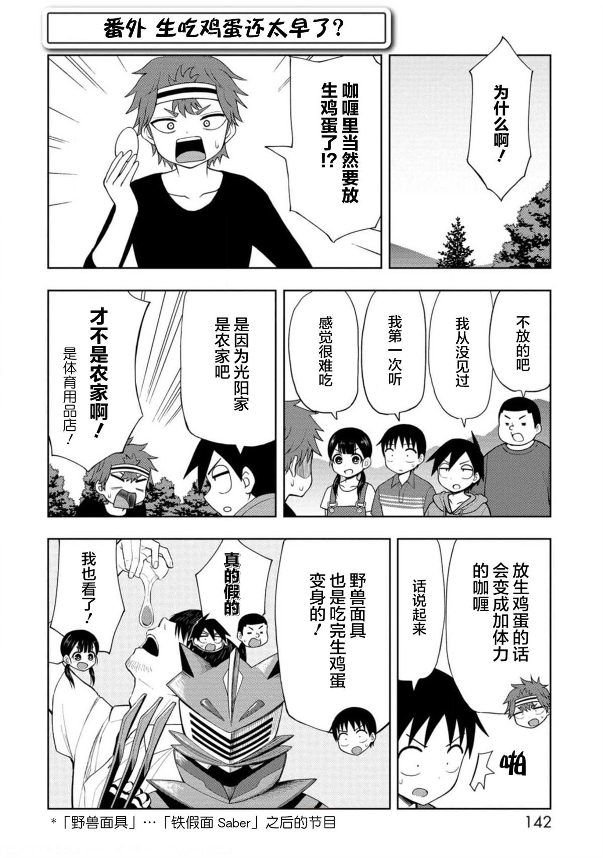 野野原凛#01