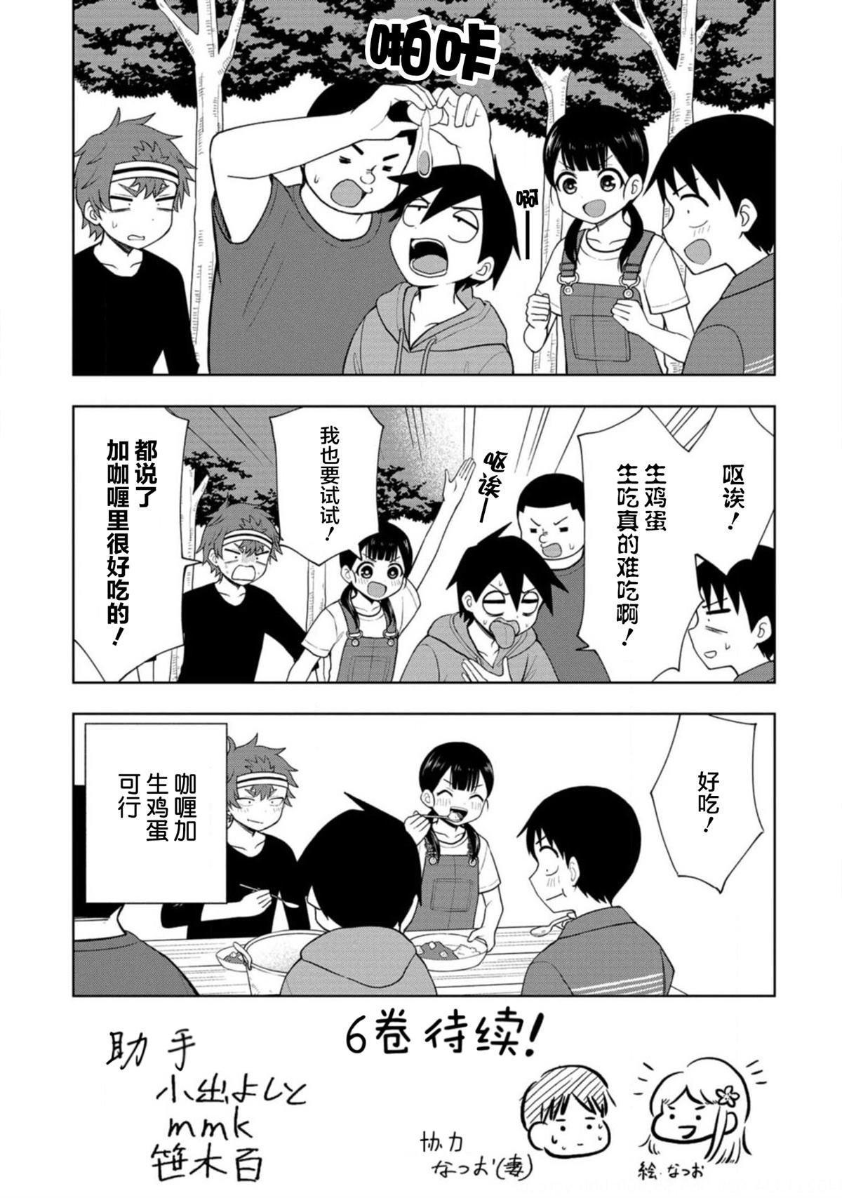 野野原凛#01
