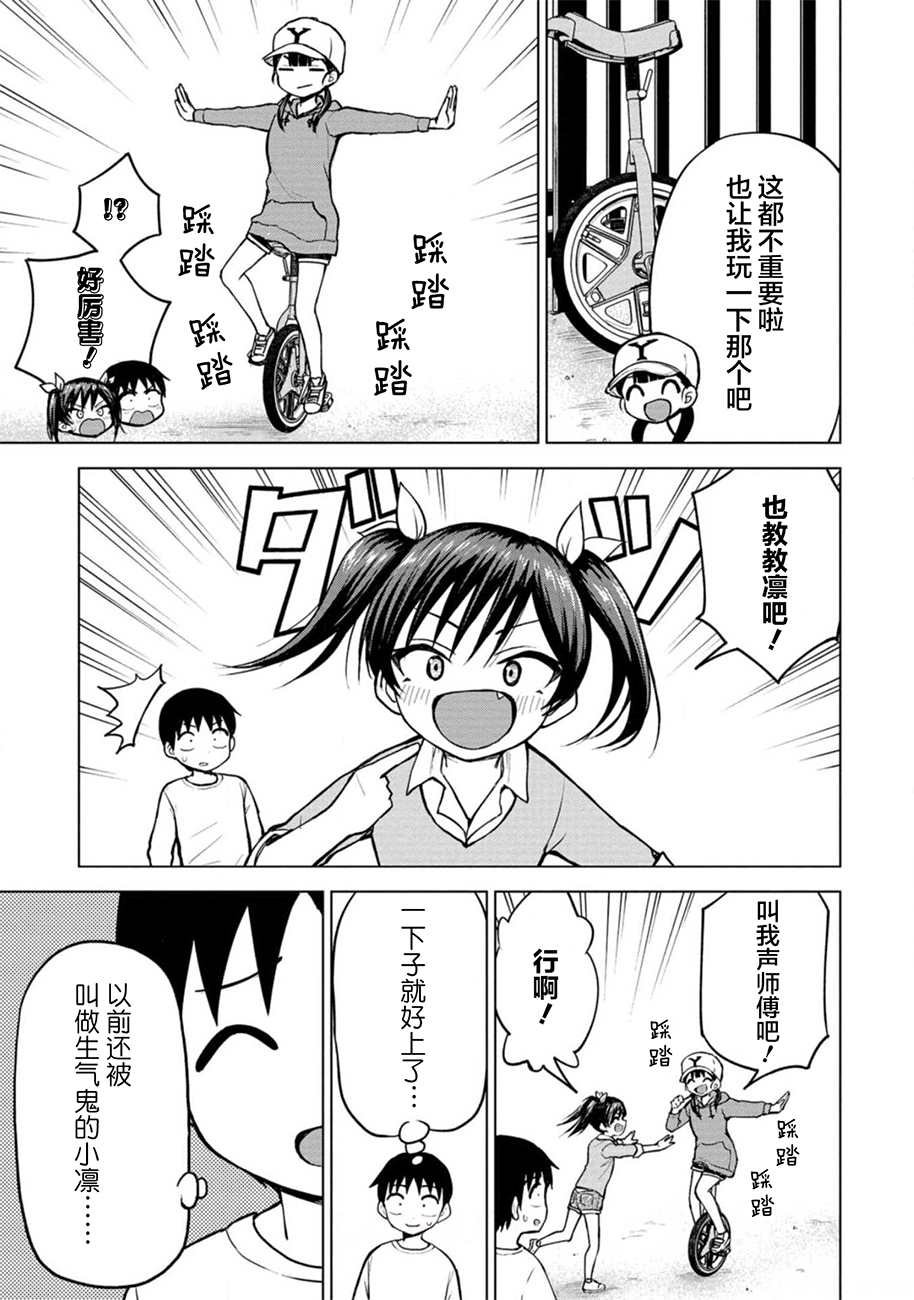 野野原凛#02