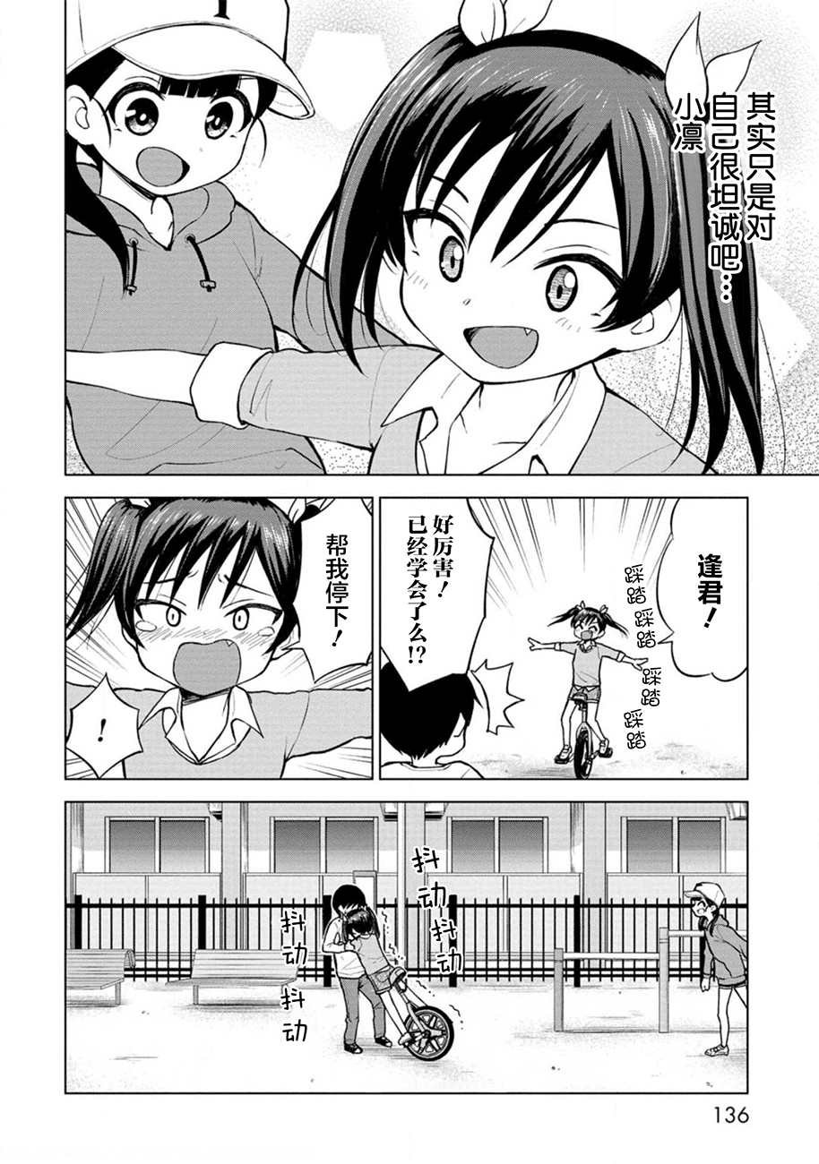 野野原凛#02