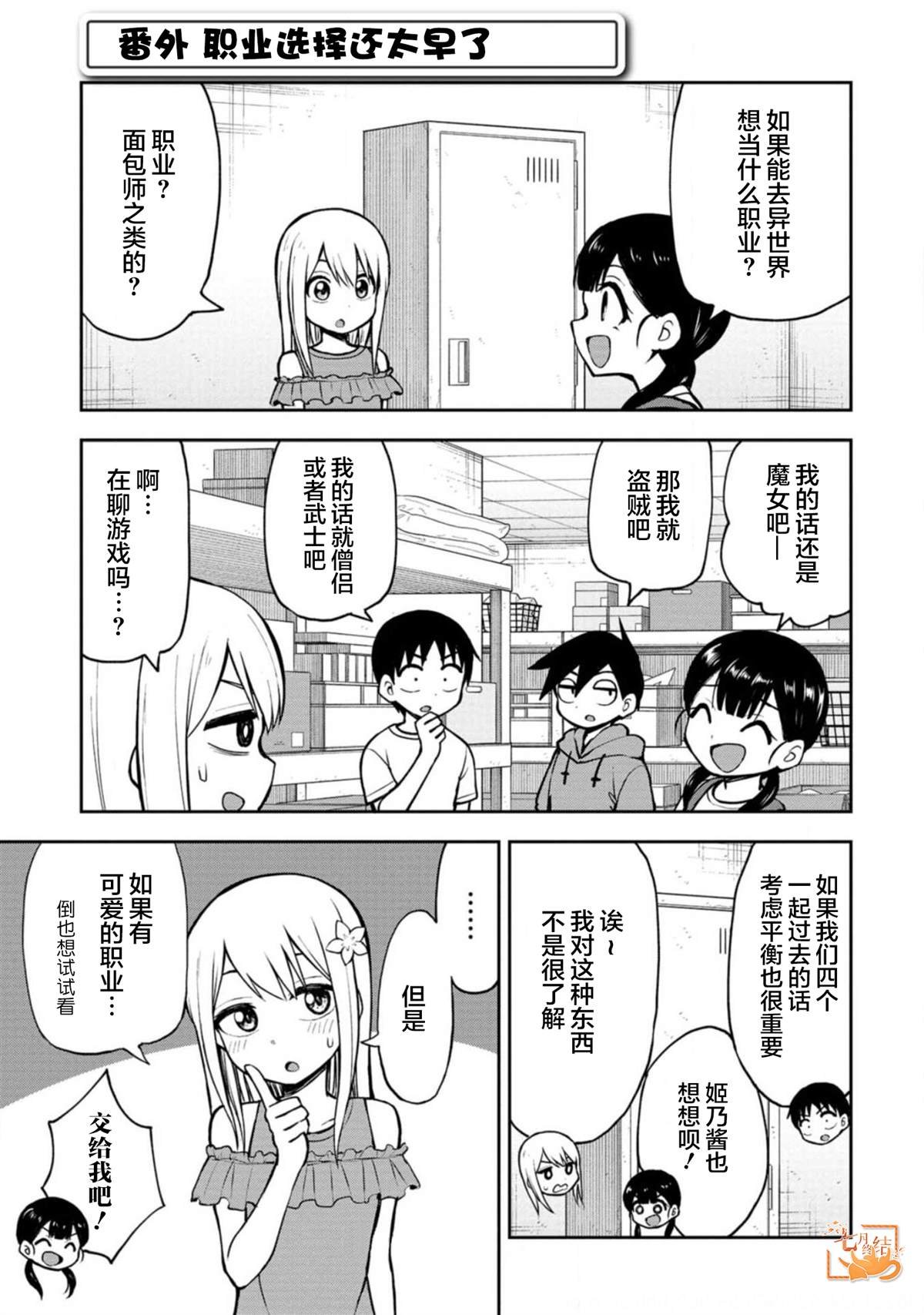 职业