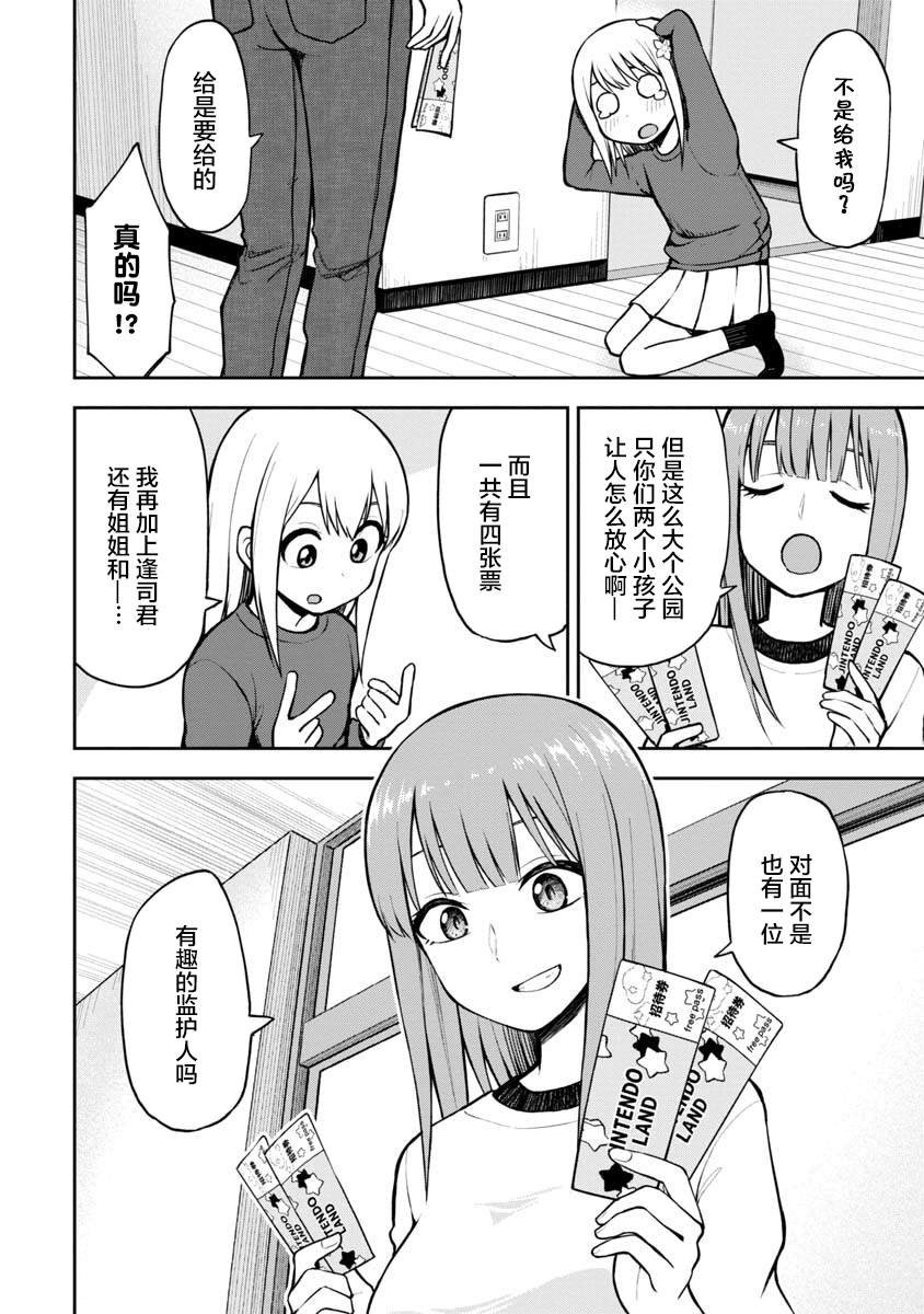 第64话