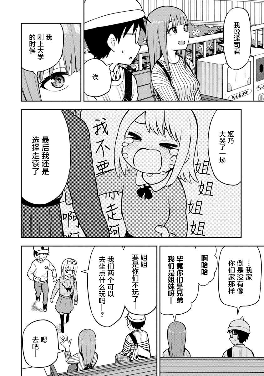 第64话