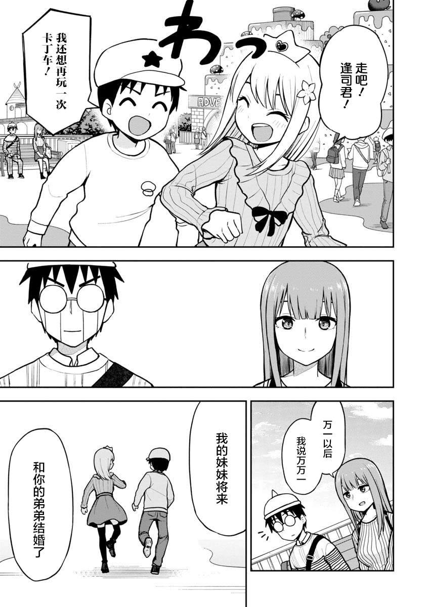 第64话