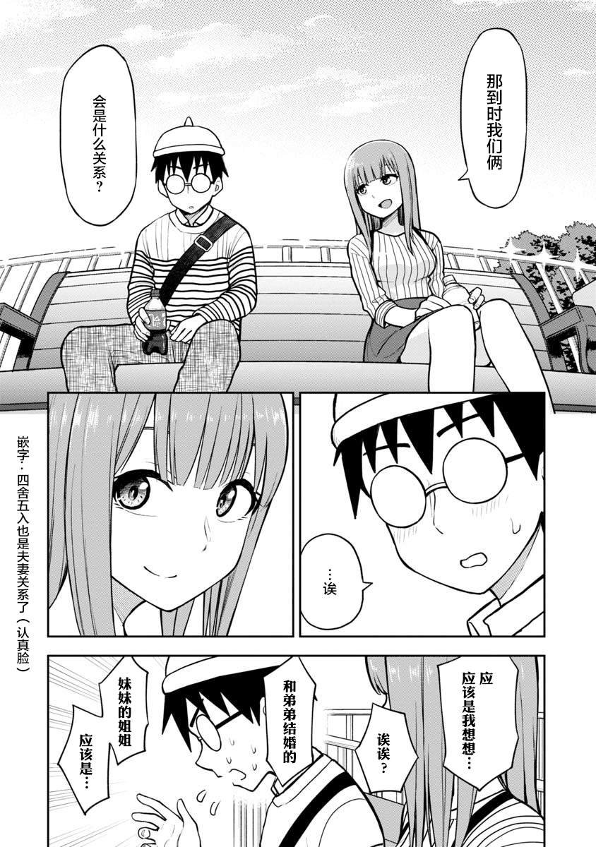 第64话