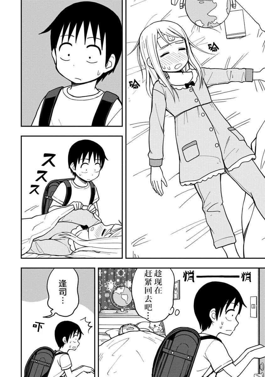第8话