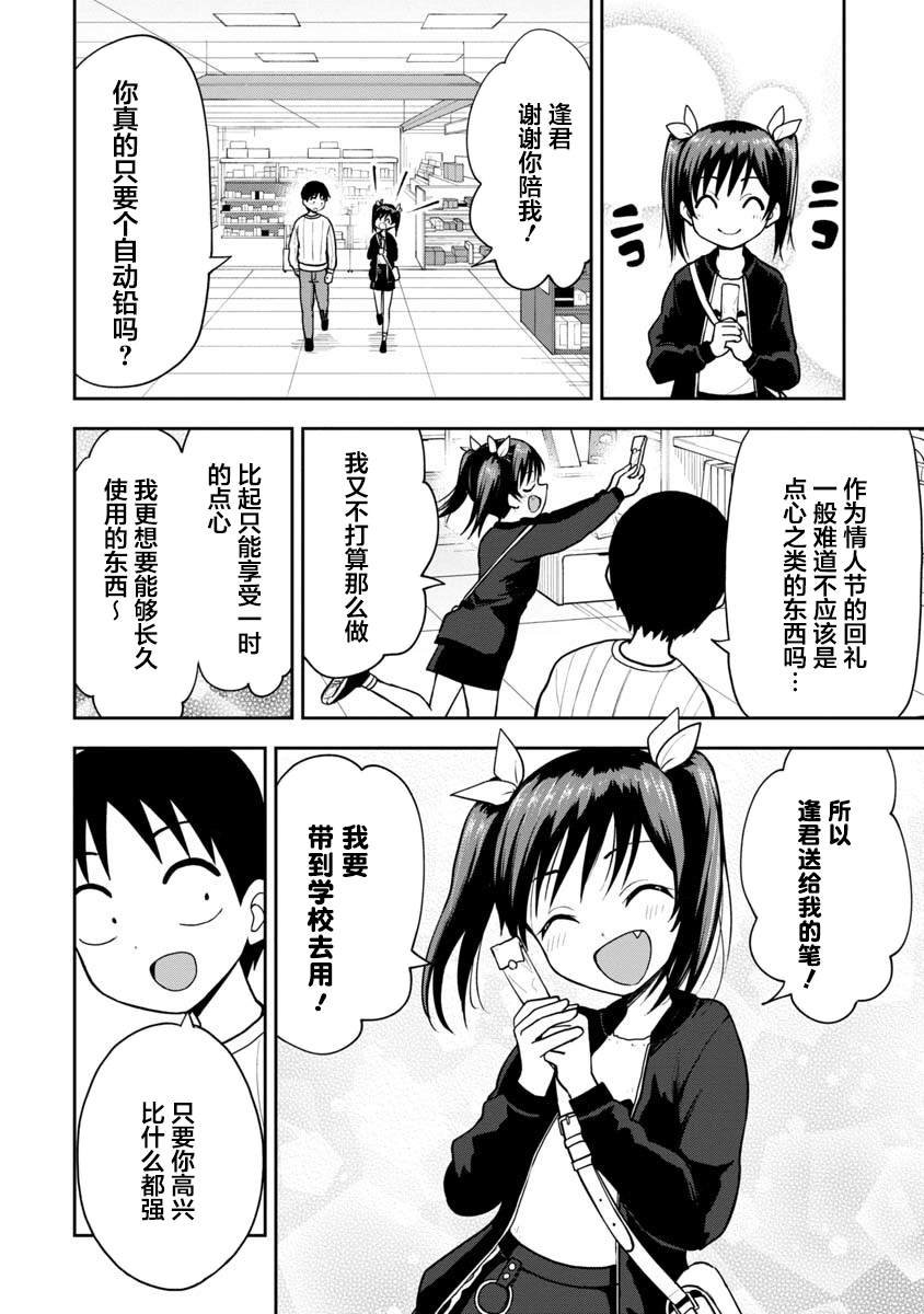 第63话