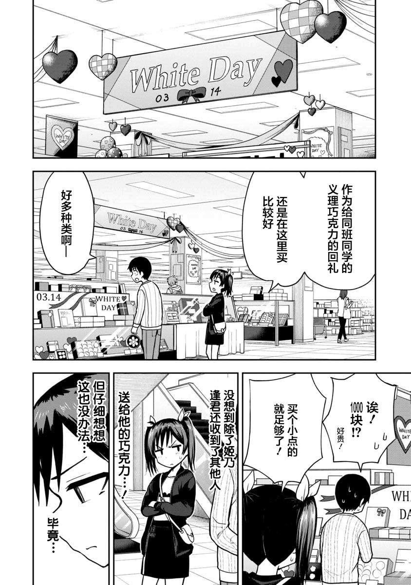 第63话