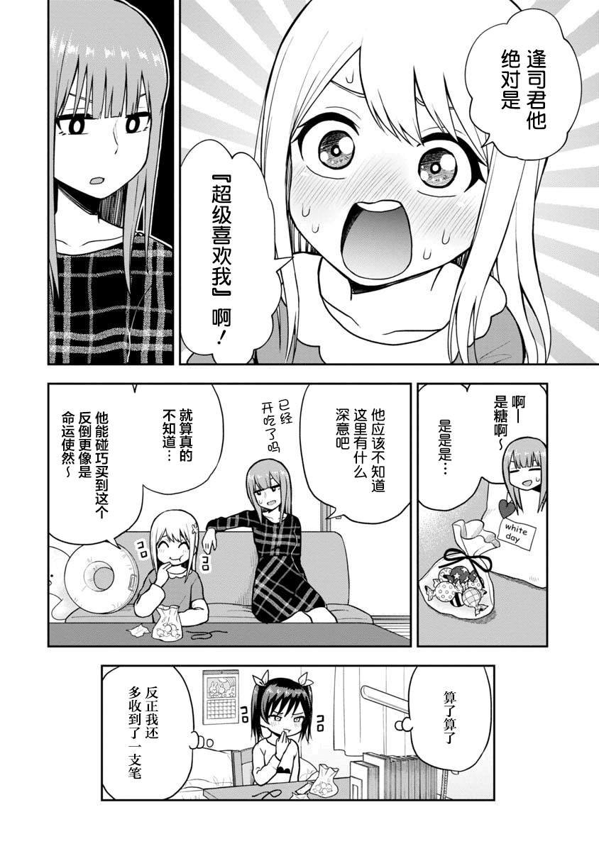 第63话
