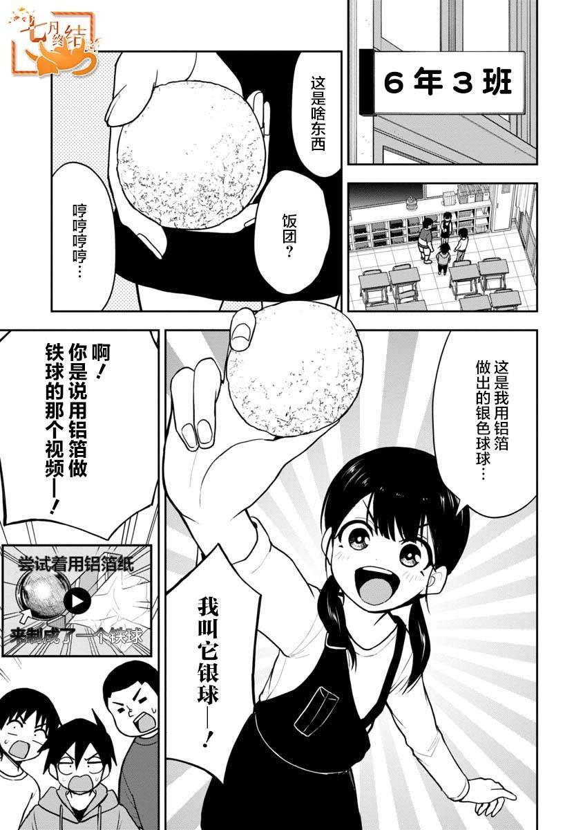 第64话