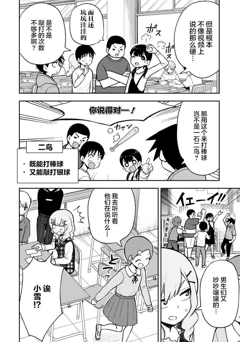 第64话