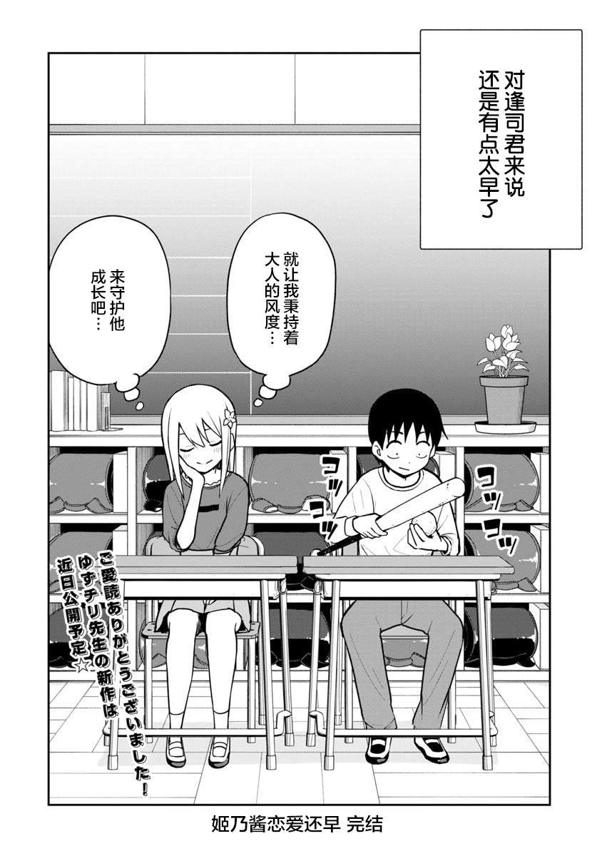 第64话