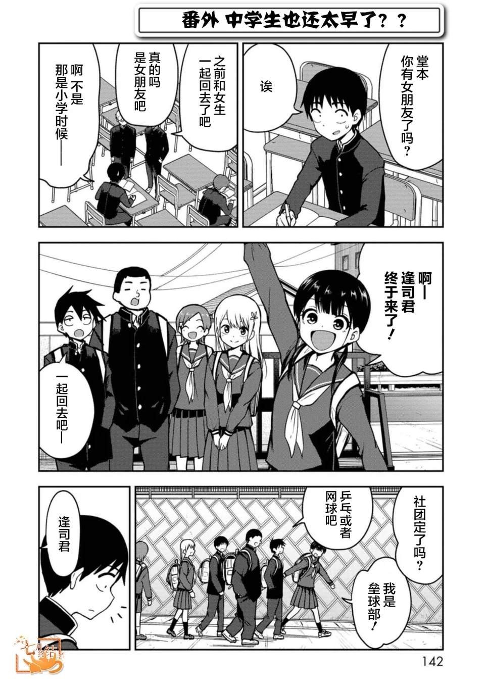 第64话