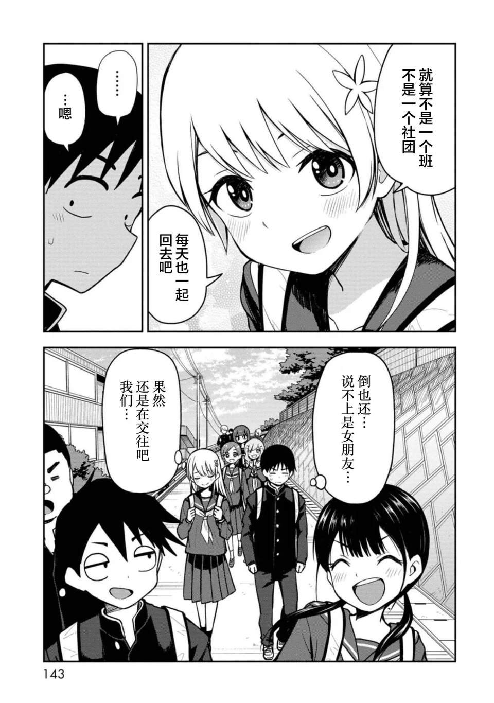 第64话