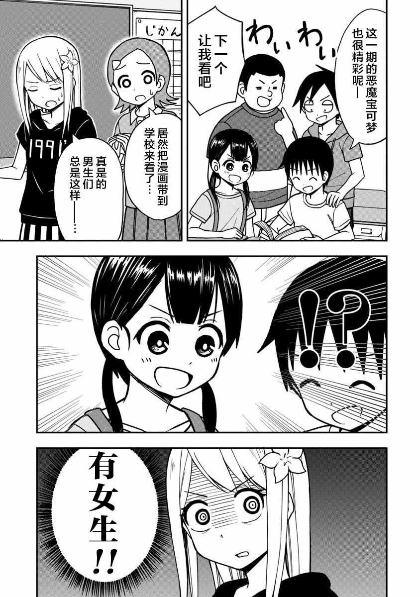 第9话